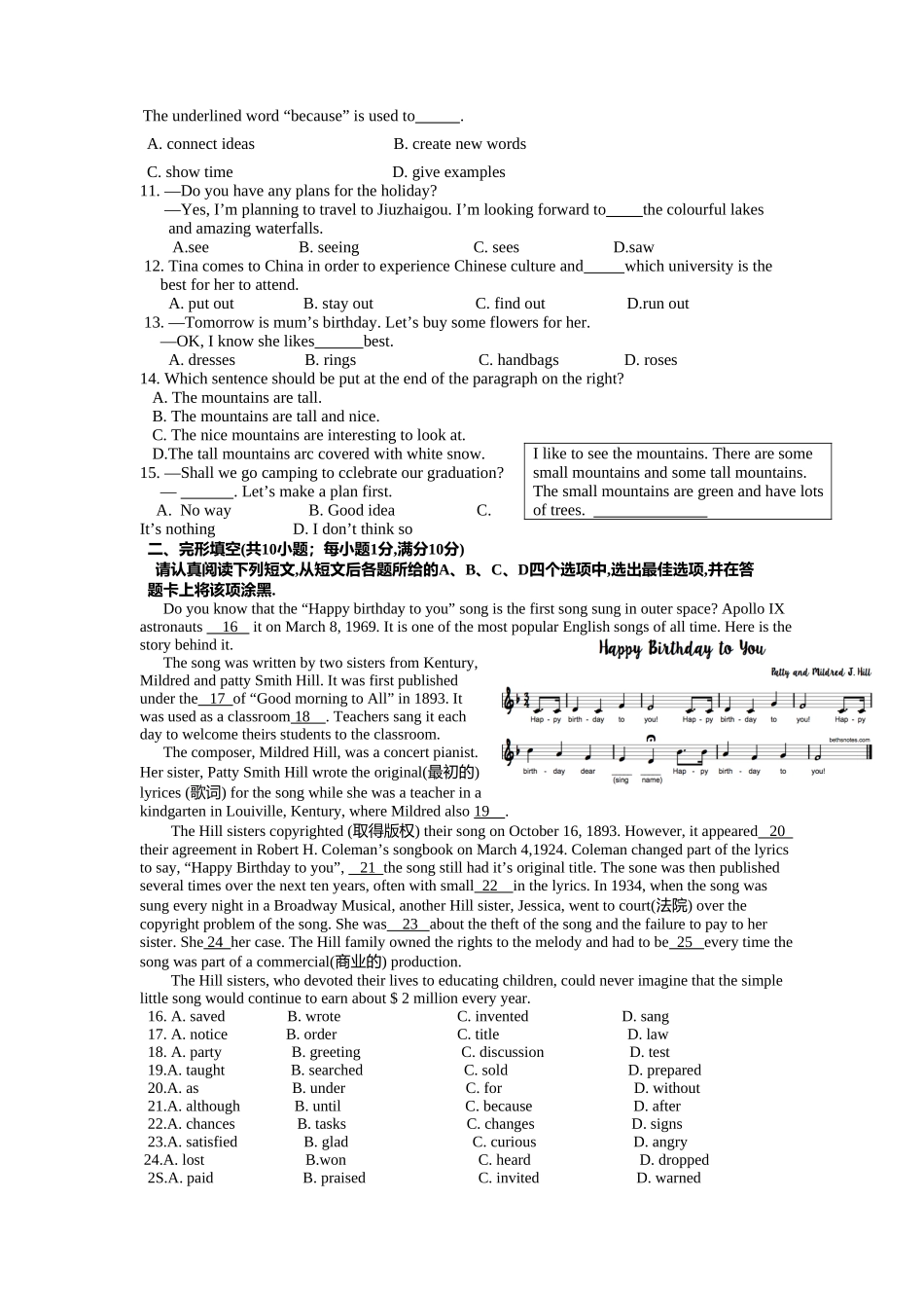 初中学业水平考试英语测试练习题_第2页