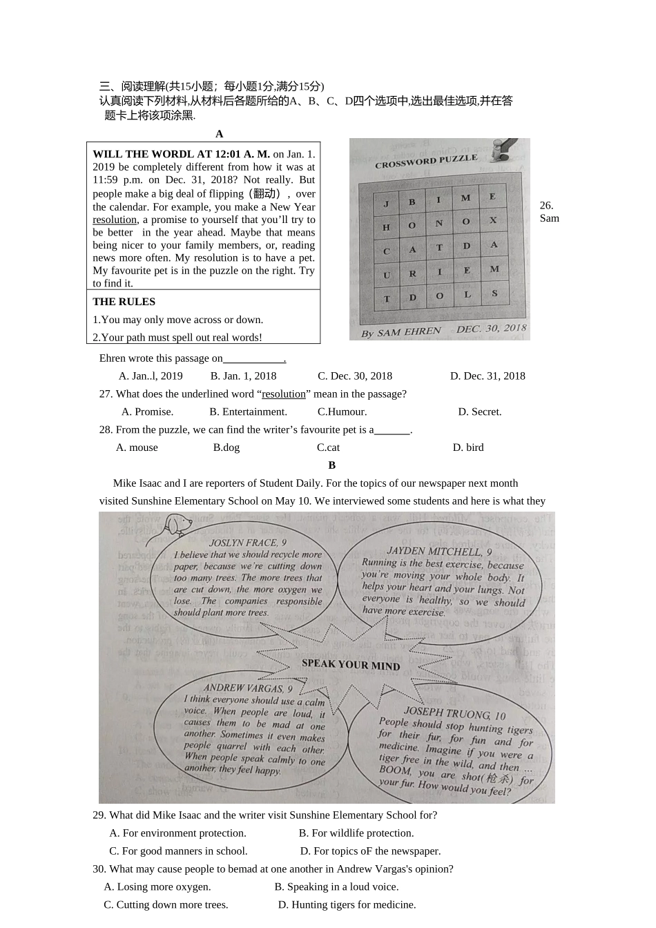 初中学业水平考试英语测试练习题_第3页