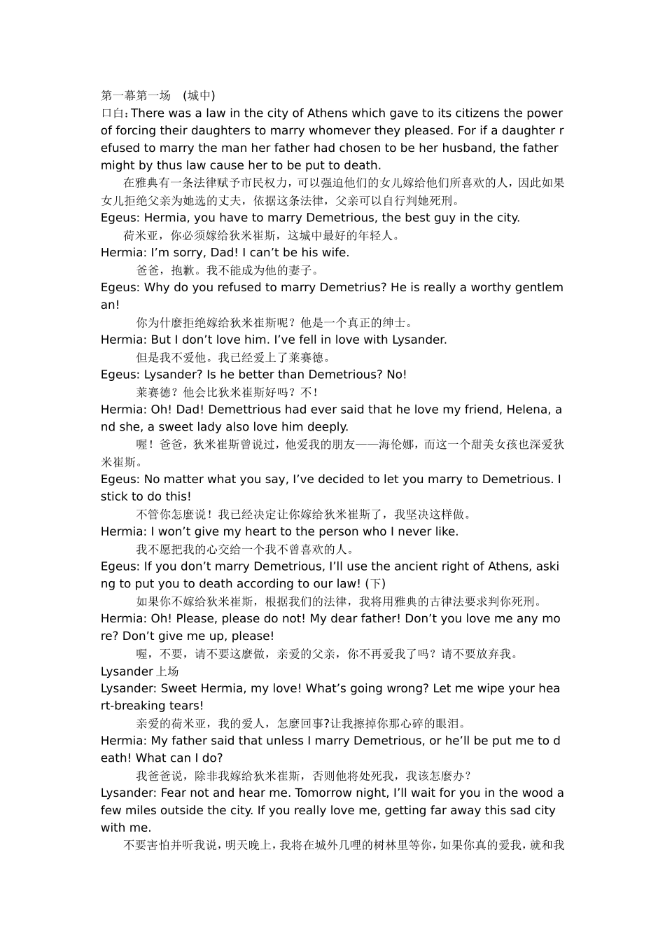 精灵仙女英语话剧剧本_第1页