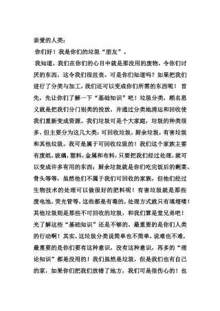 垃圾“朋友”分类