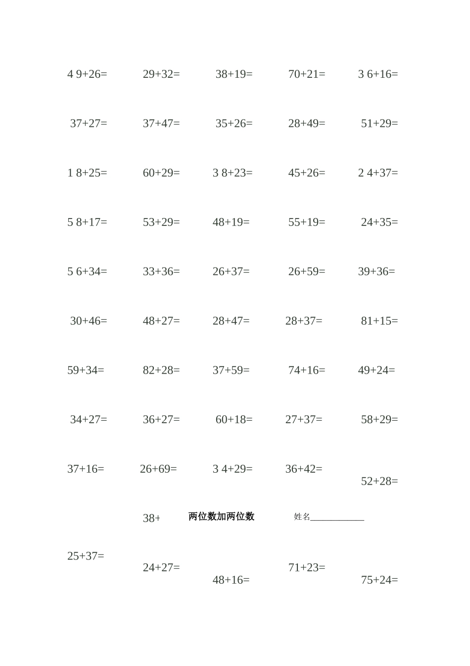 两位数加两位数 练习题_第2页