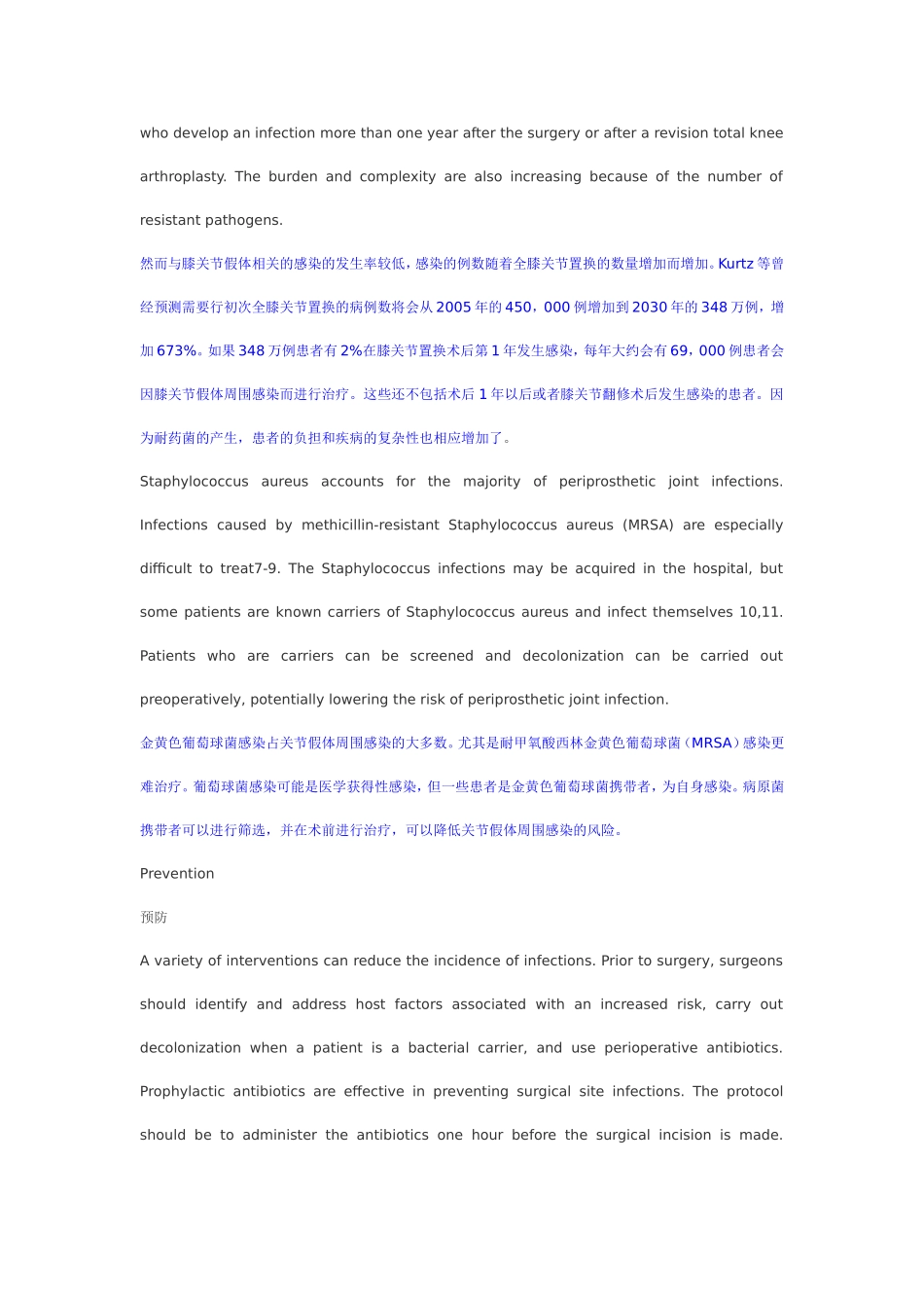 全膝关节置换术后感染的预防和治疗_第2页