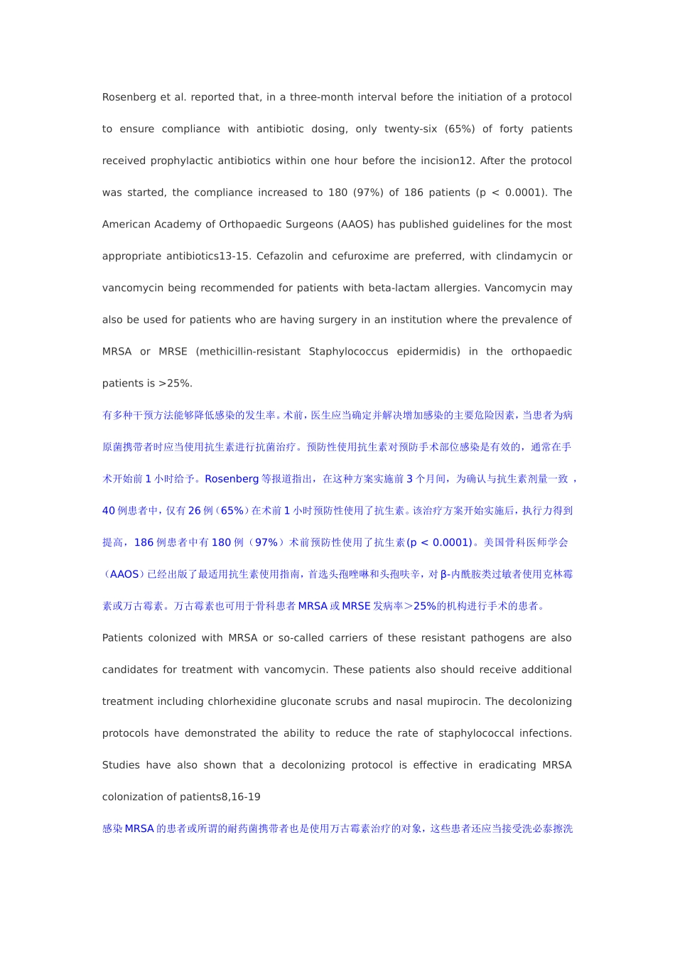 全膝关节置换术后感染的预防和治疗_第3页