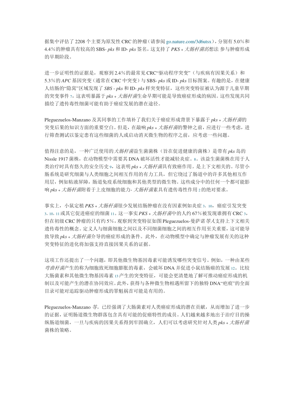 结直肠癌（CRC）知识点梳理汇总_第2页