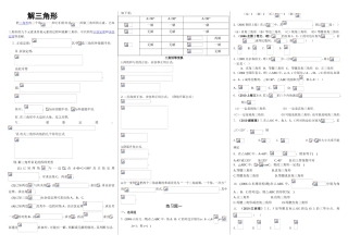 解三角形专题测试