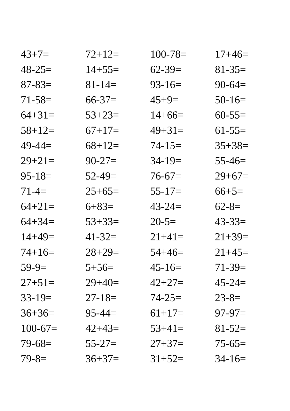 两位数加减测试题_第3页