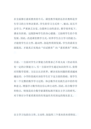 如何由“应试教育”向“素质教育”转轨