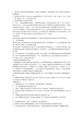 满堂架下面所用的竹胶板垫块测试题