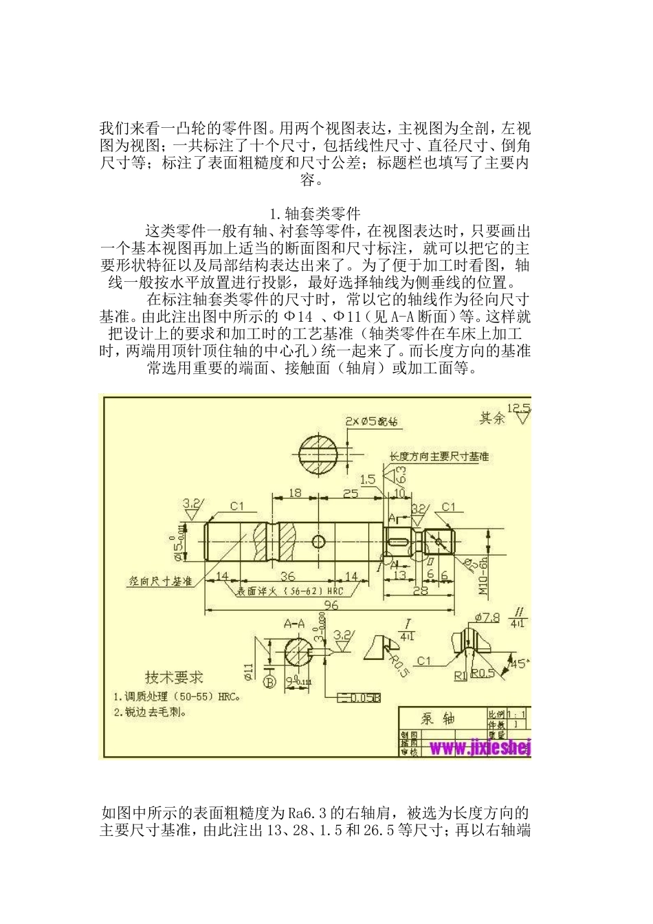 干机械设计这一行的入门和不可缺少的资料_第2页