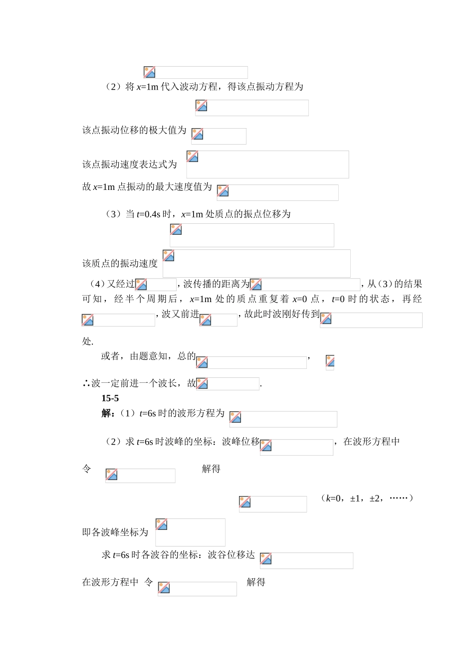 高考数学第十五章习题解答_第3页