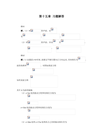 高考数学第十五章习题解答