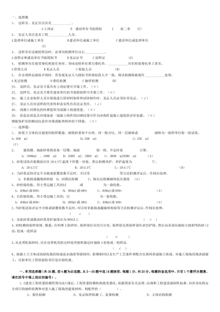 砂浆立方体抗压强度测试题