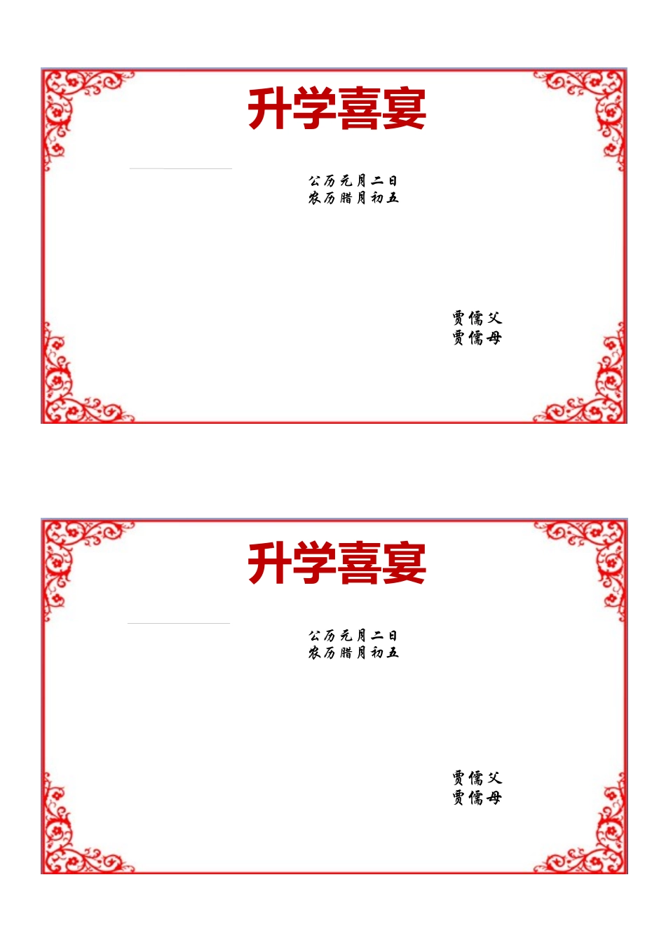 满月之喜荣誉模板_第1页