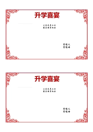 满月之喜荣誉模板