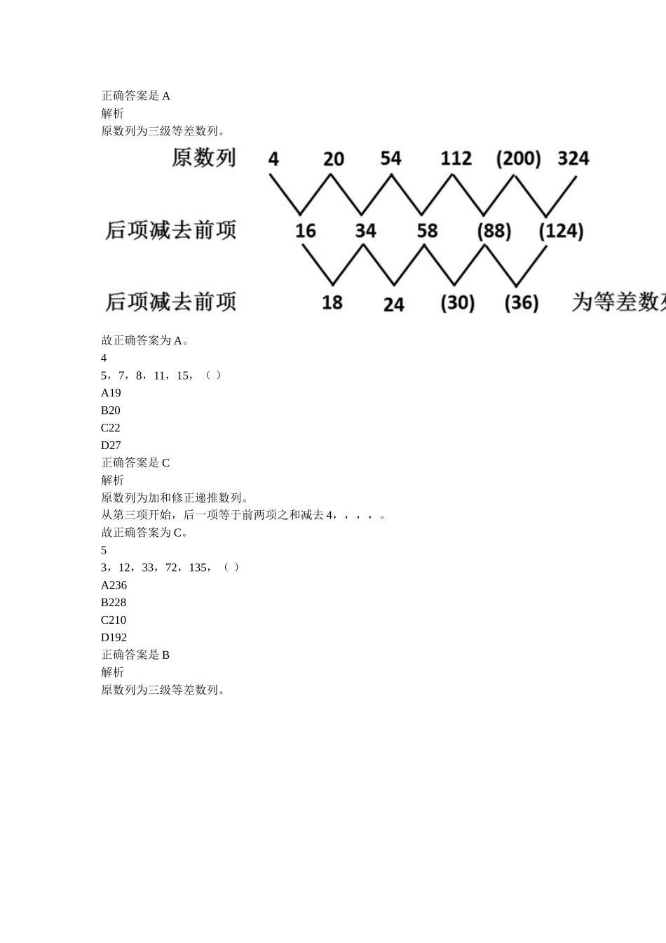 高考数学数列专题测试练习题_第2页