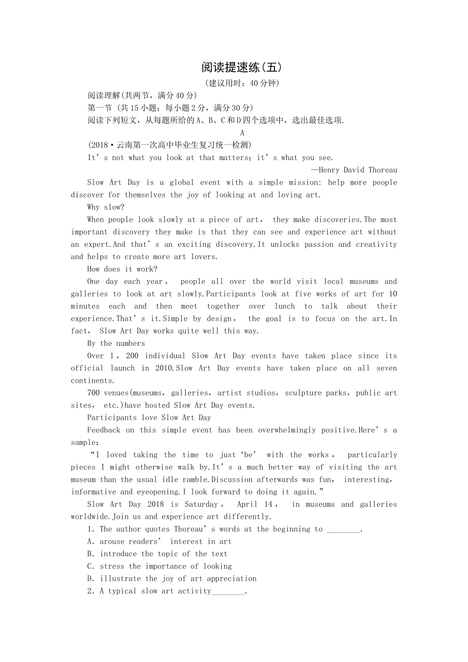 高中毕业生复习统一检测英语测试题_第1页