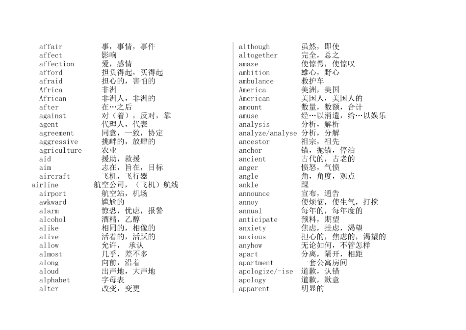 四六级英语单词汇总_第3页