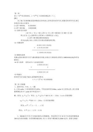 两数均以补码表示,阶码采用双符号位 测试题‘