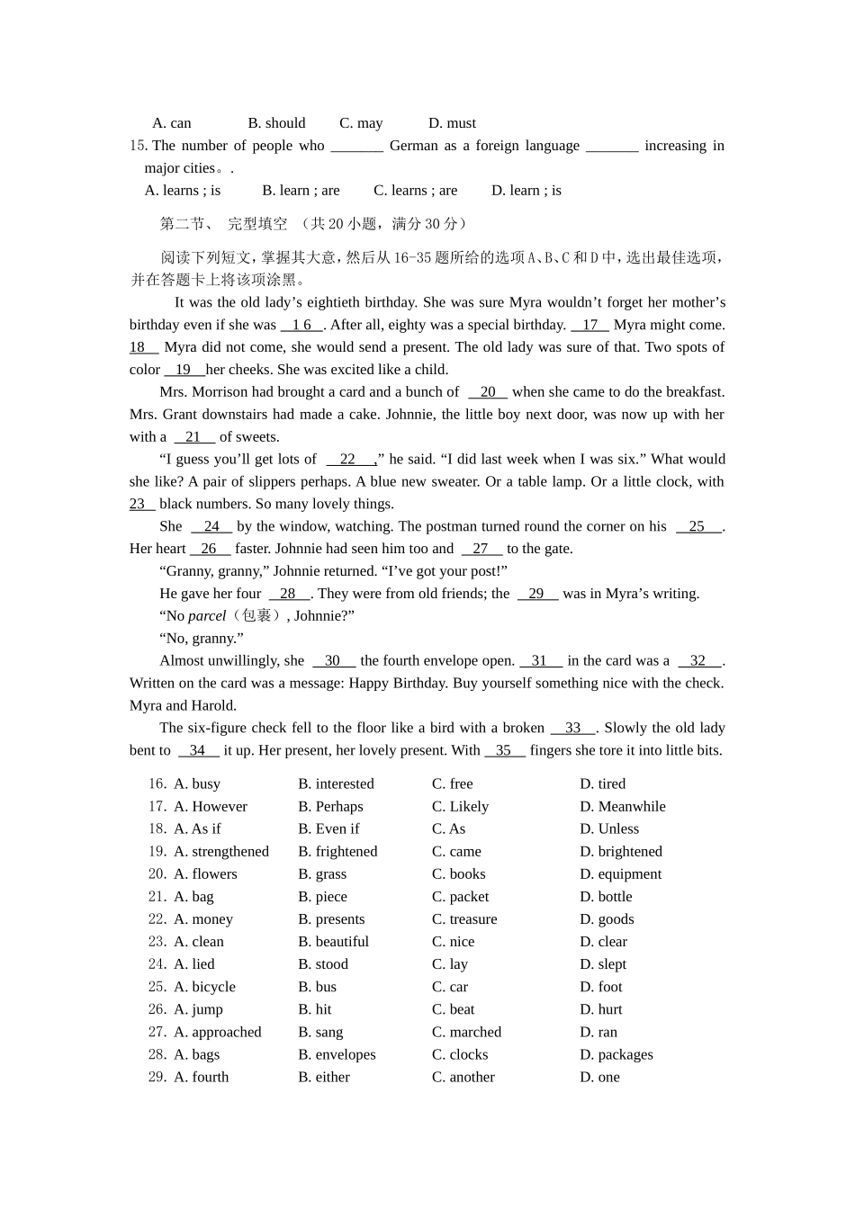 普通高中学年度上学期期末教学质量检测一年级英语试卷（试题卷）_第3页