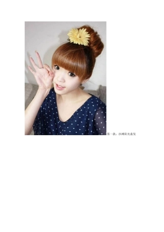 女士各种发型设计