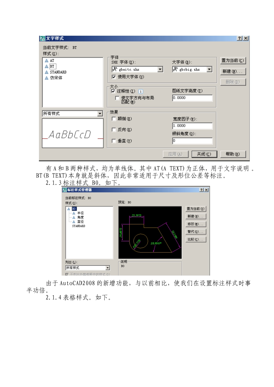 关于AutoCAD机械制图一般规范_第2页