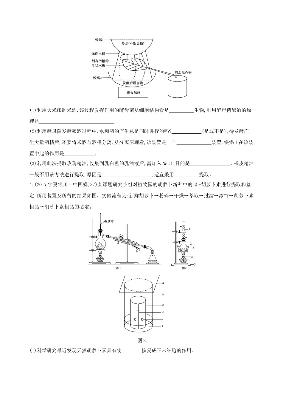 苹果干腐病是一种名高考测试题_第3页