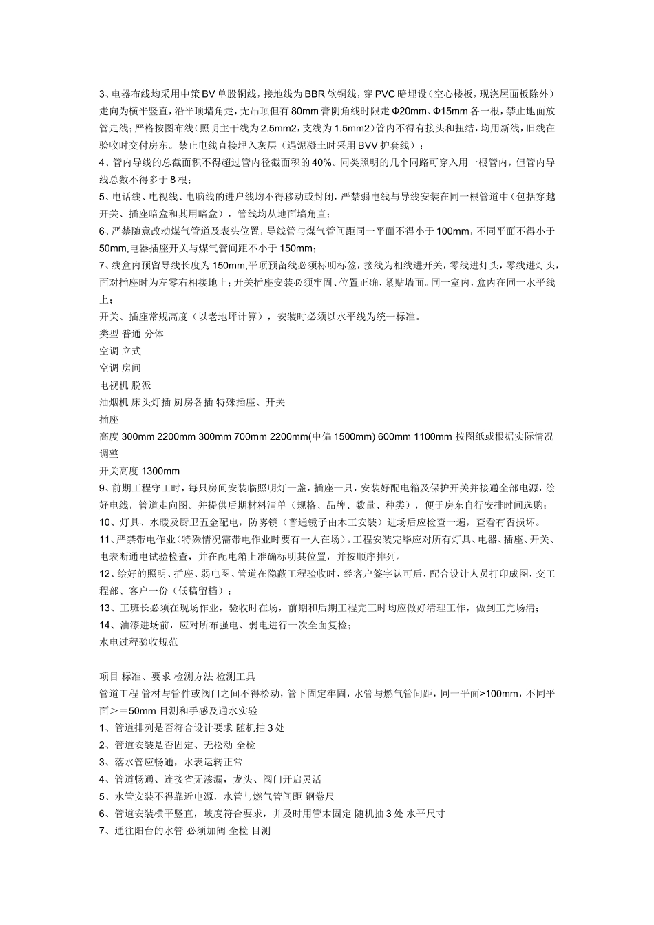 排水工程测试题_第2页