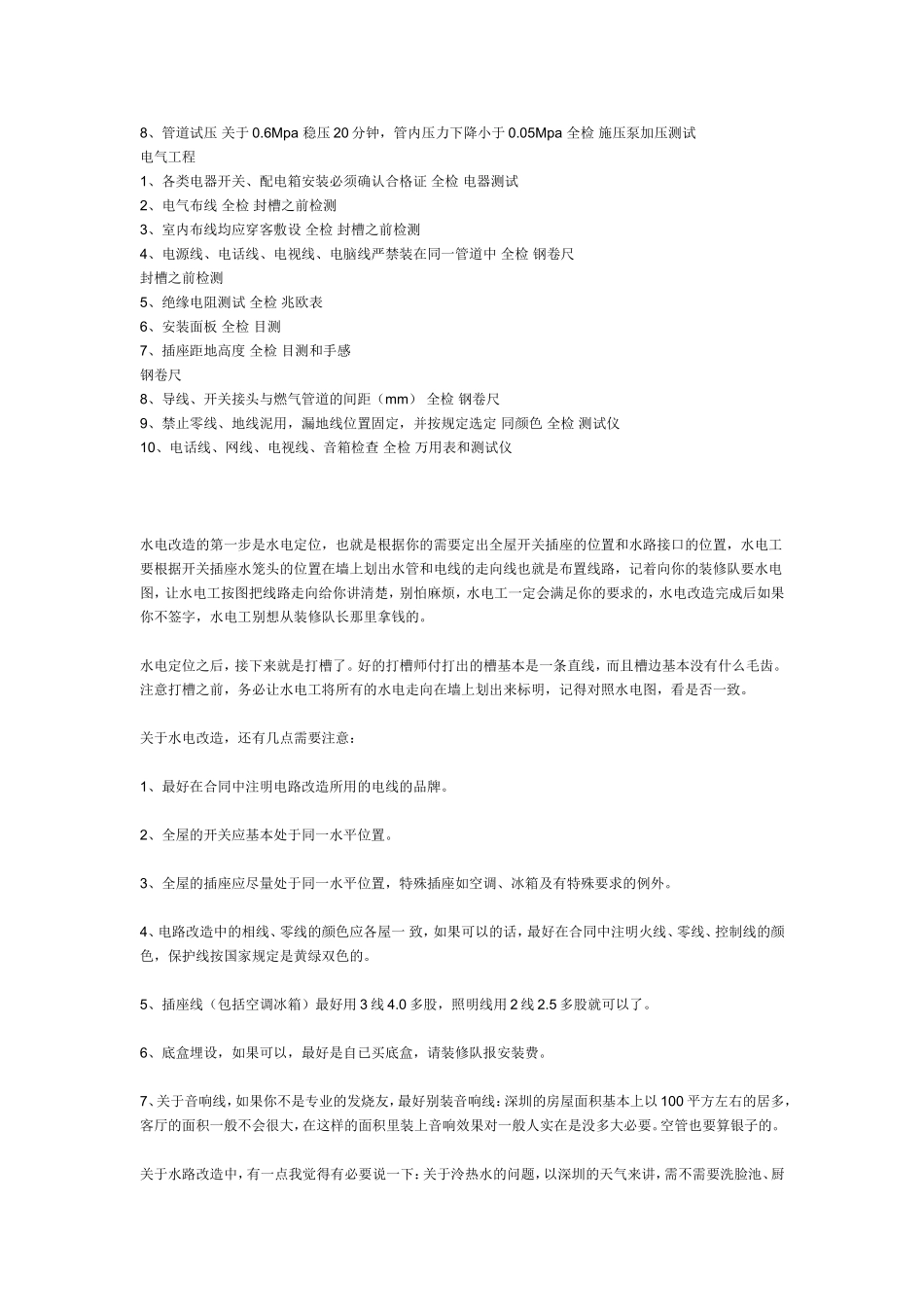 排水工程测试题_第3页