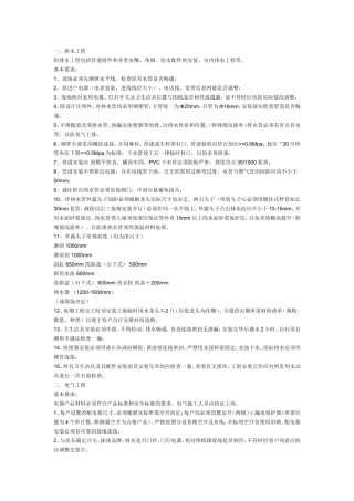 排水工程测试题