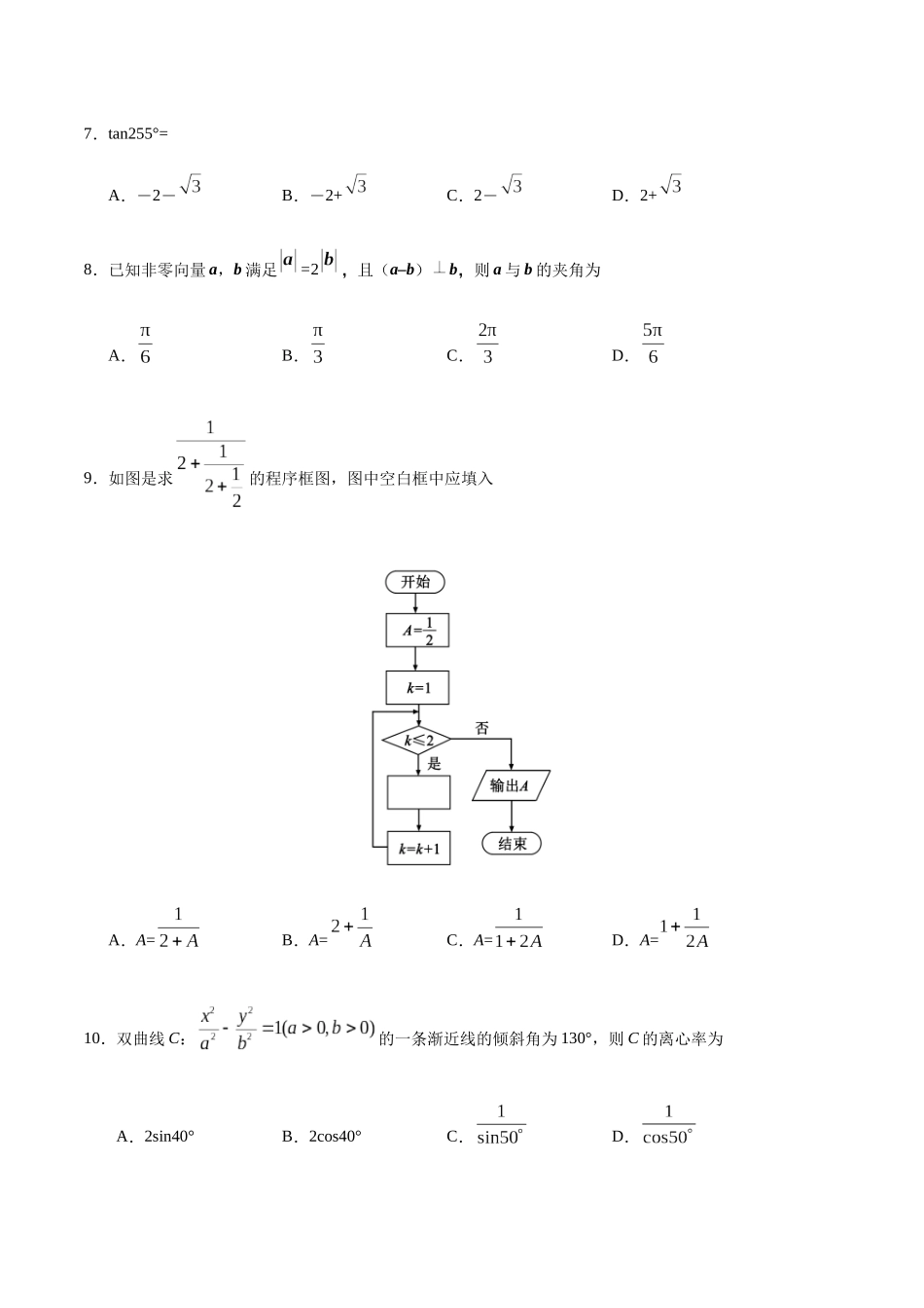 普通高等学校招生全国统一考试(安徽卷)文科数学测试题_第3页