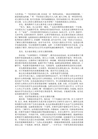 让自己的语文课堂如此丰富多彩呢