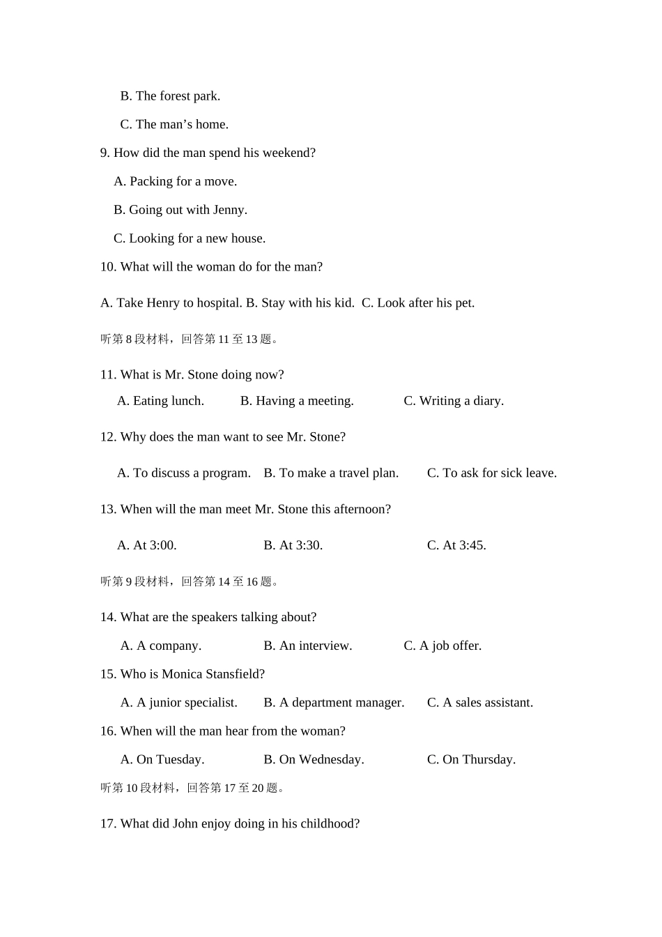 普通高等学校招生全国统一考试（吉林卷）英语测试_第3页