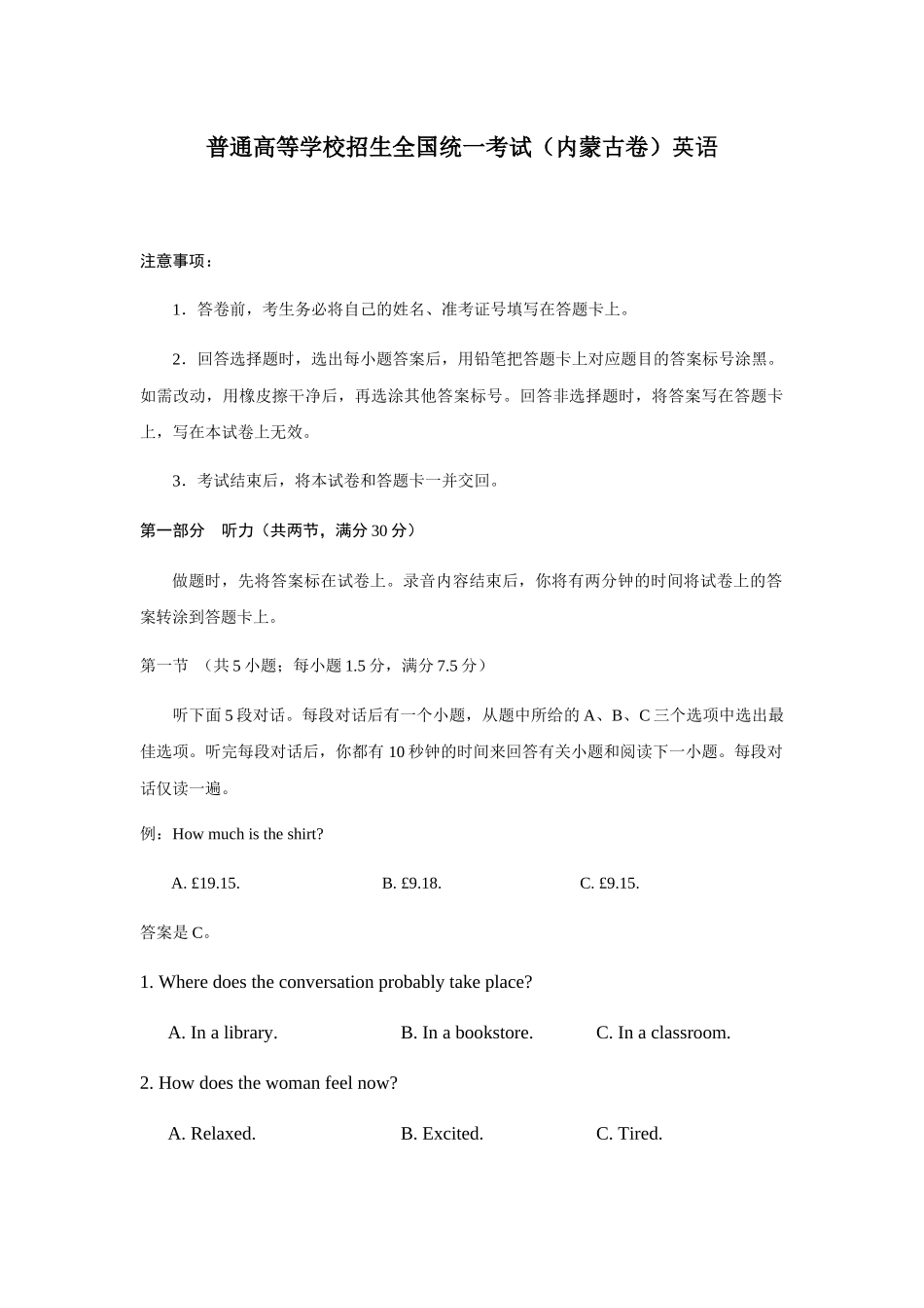 普通高等学校招生全国统一考试（辽宁卷）理科数学模拟试题_第1页