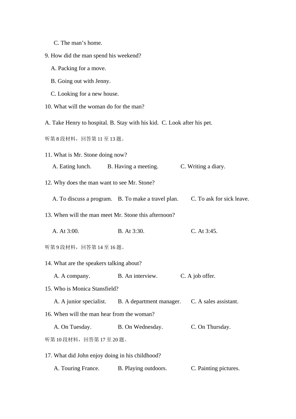 普通高等学校招生全国统一考试（宁夏卷）英语_第3页