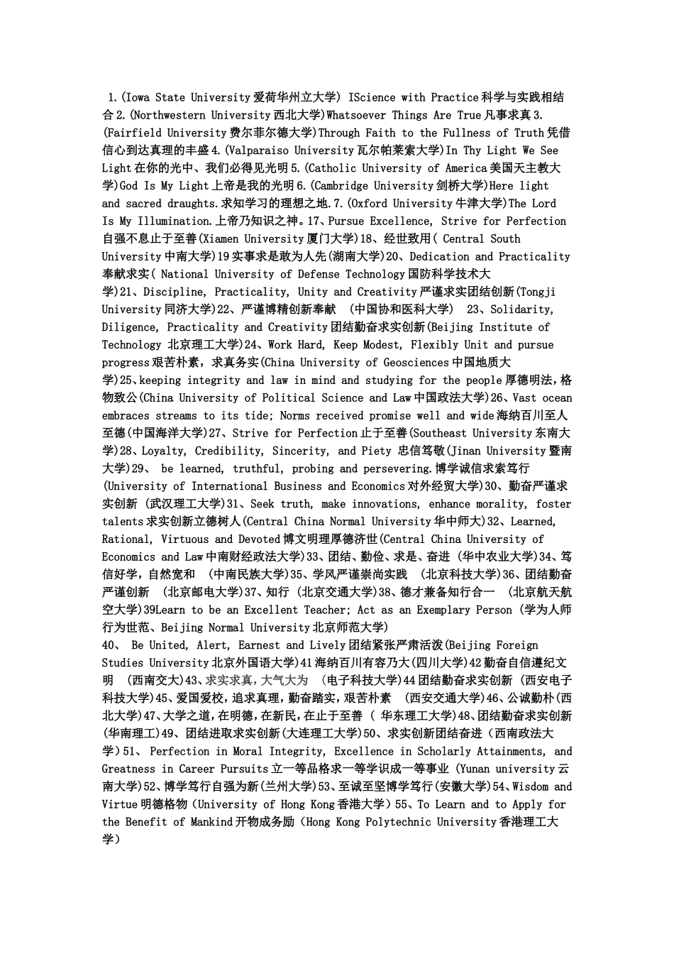 普通高等学校招生全国统一考试(山东卷)文科数学_第1页