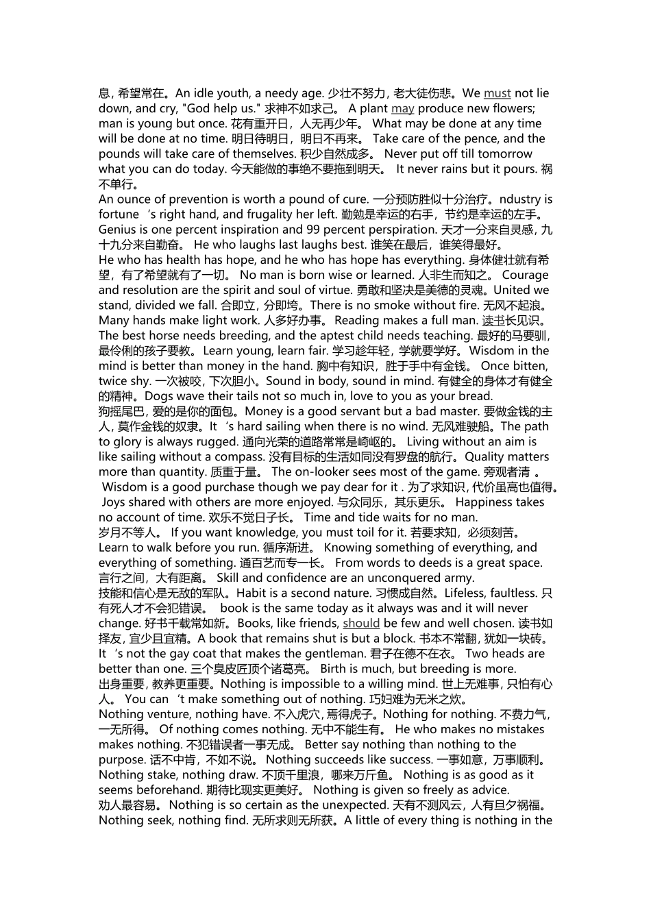 普通高等学校招生全国统一考试(山东卷)文科数学_第3页