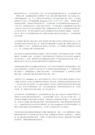 醛是高反应性分子分析研究