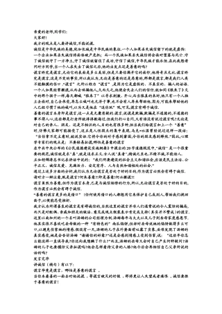 人是否要讲诚信  辩论赛辩词