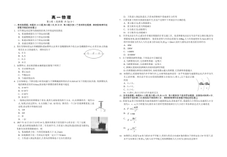 江苏省南通第一中学2024学年度第二学期期中考试高一物理