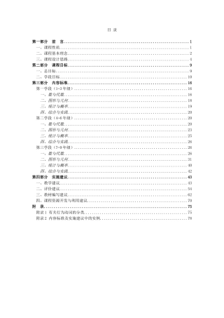 如何发挥数学在培养人的思维能力和创新能力