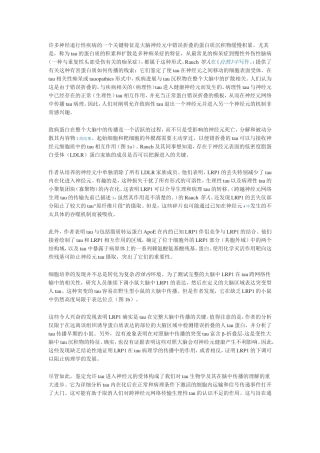 神经退行性疾病分析研究