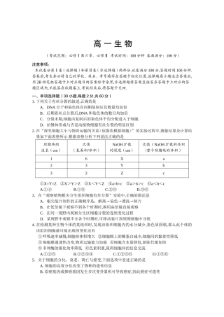荆门市2024学年度下学期期末质量检测高一生物