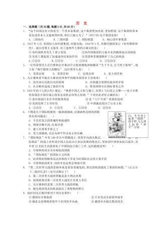 静宁一中2024学年度第二学期高二级历史第二次月考试题