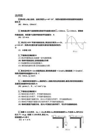 曲线运动专题练习题