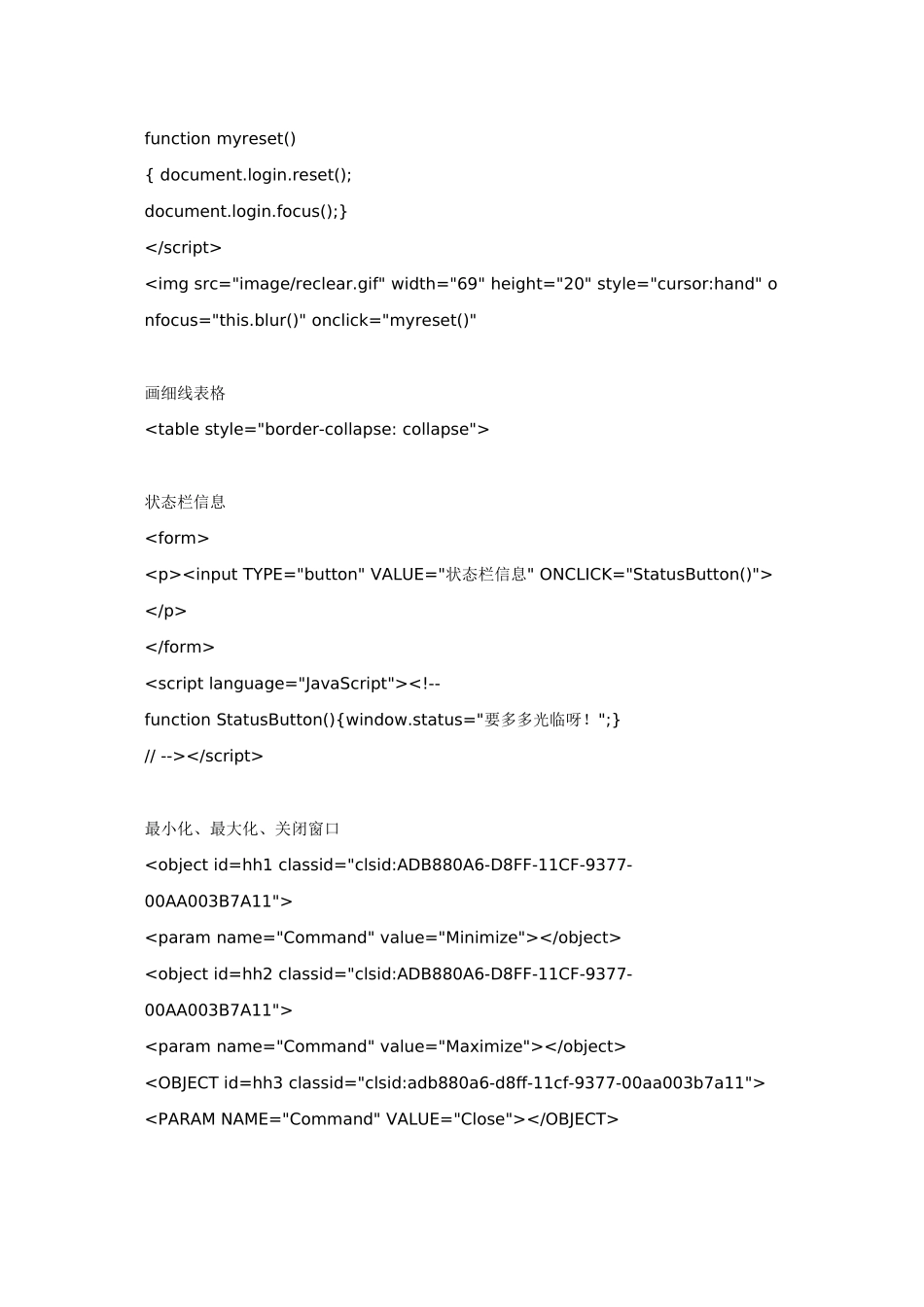 软件计算机一些常用的辅助代码 (很实用很基本也较全面了)_第3页