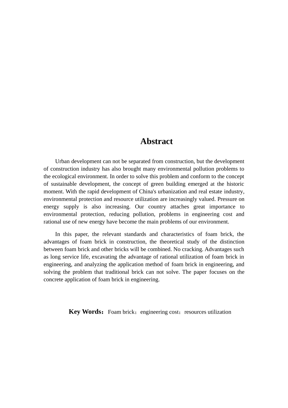 泡沫砖在工程中的应用对工程造价的影响分析研究 工程造价专业_第2页