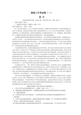 长郡中学届高三月语 文考试卷