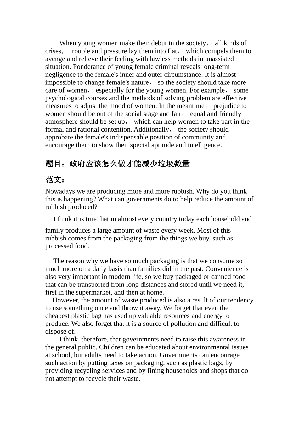 题目：使用电脑的利弊_第3页