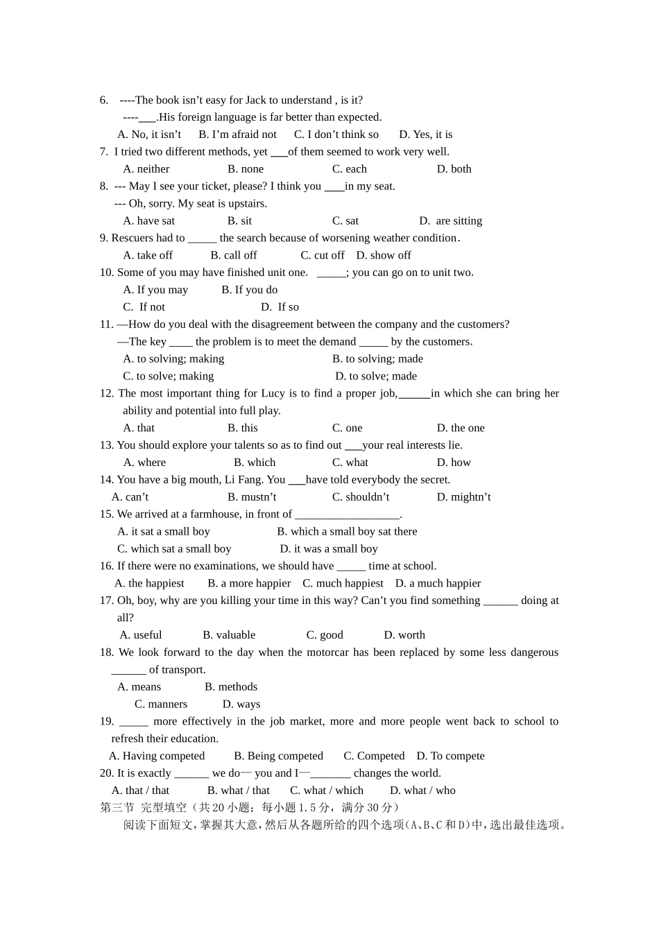 天水一中学年度第一学期英语测试期末试题_第2页