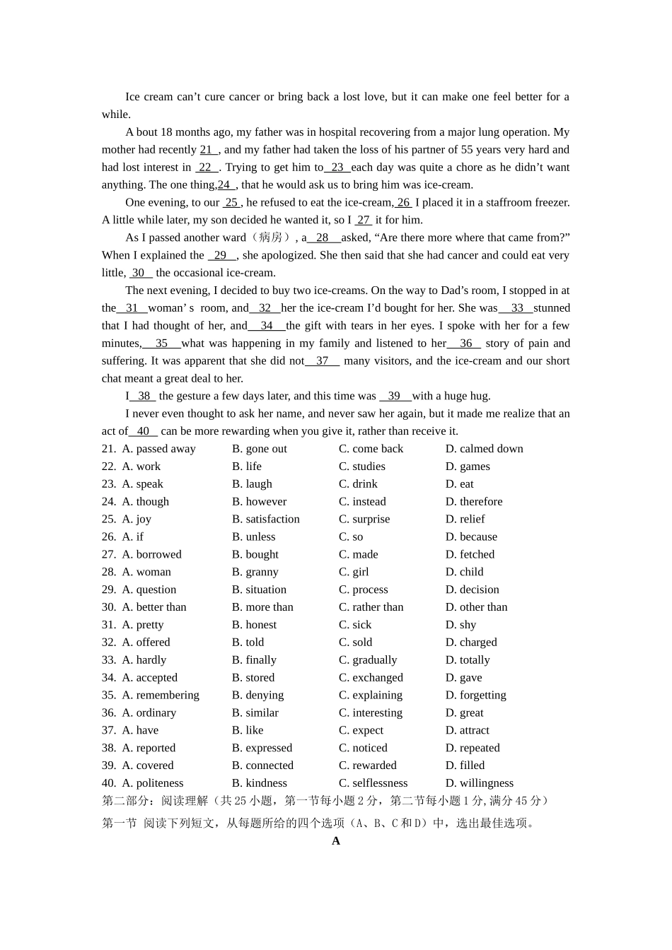 天水一中学年度第一学期英语测试期末试题_第3页